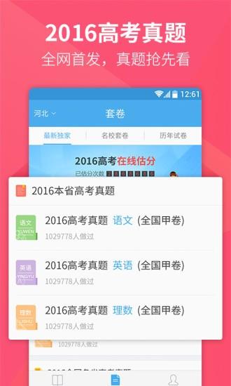 闪电估分  v3.3.0图1