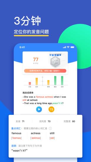 fif口语训练  v6.5.3图1