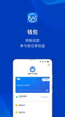 维基时代  v3.0.5图4