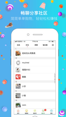 Q加商城  v1.3图3