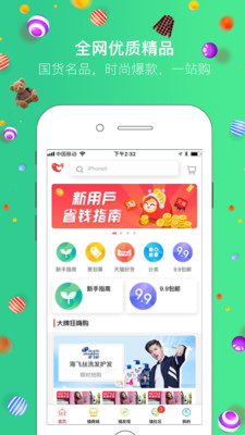 Q加商城  v1.3图1