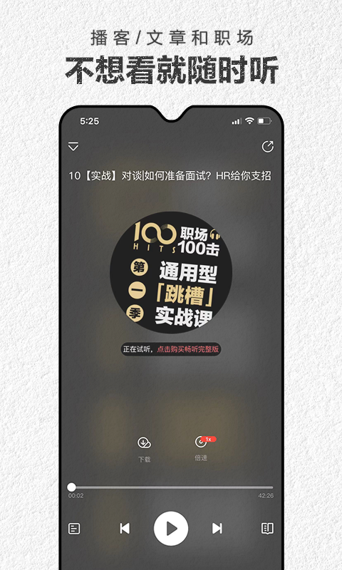 第一财经杂志  v4.1.3图2