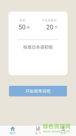 今川小词  v2.7图4