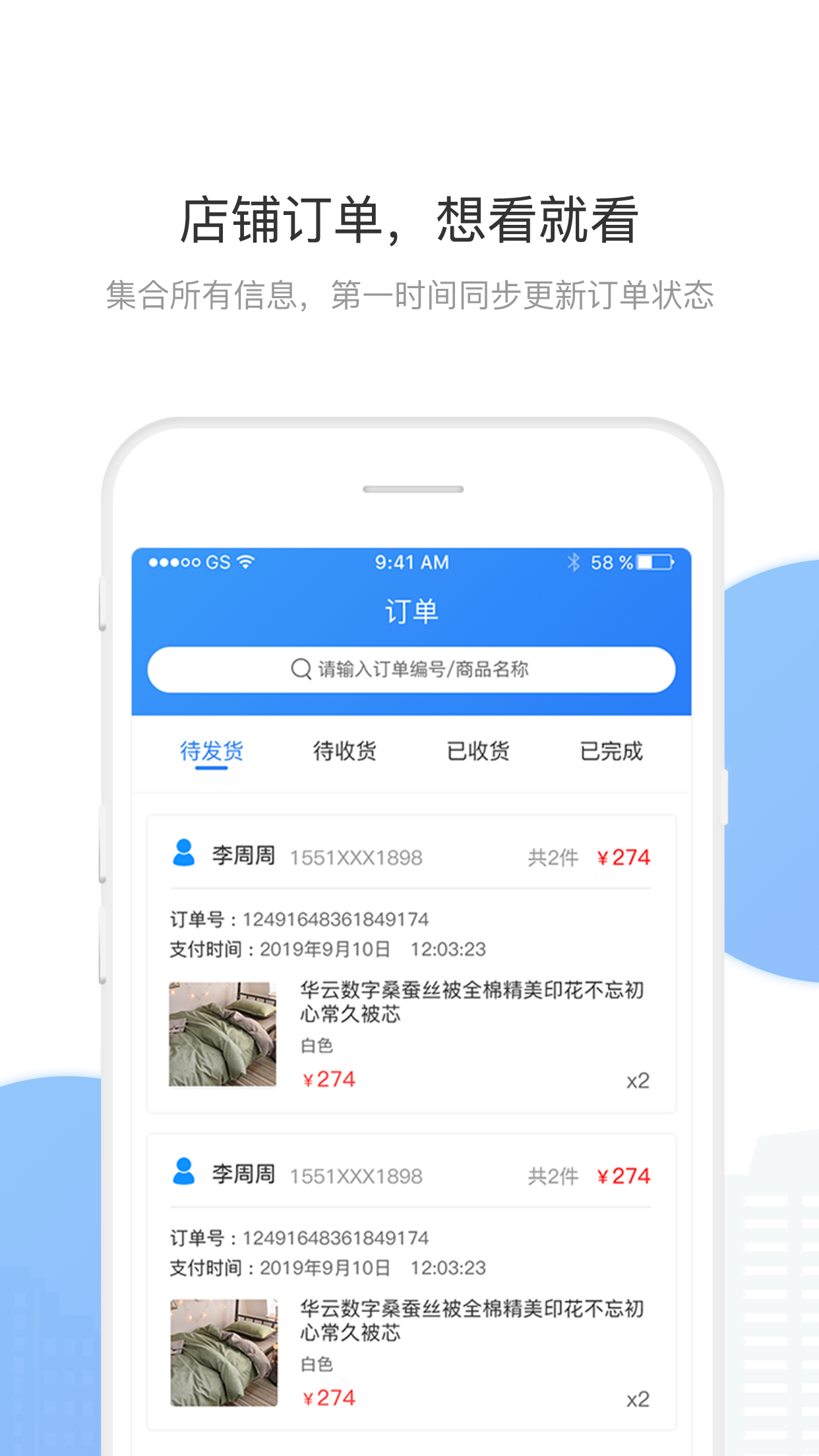 华云数字商家版  v1.2.1图1