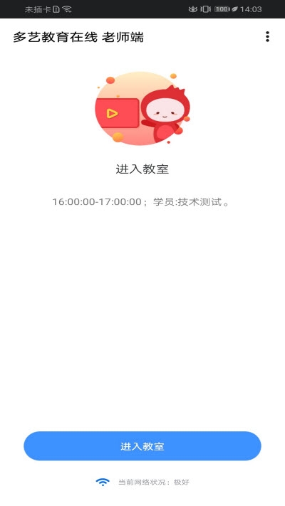 多艺教育私教  v2.0.0图4