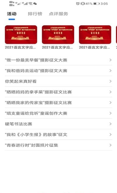 学到汇  v1.9图2