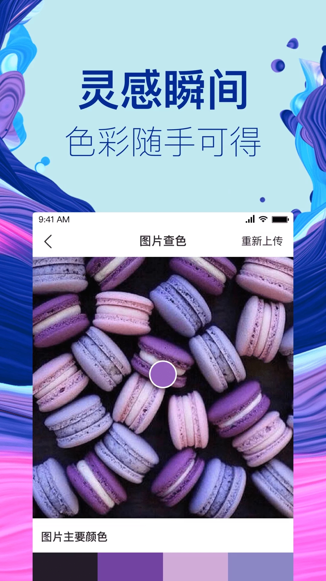 小蜥  v1.8.2图2