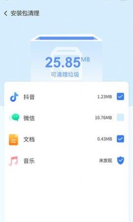 手机智能助手  v1.0.7图3