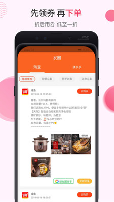 咸鱼  v3.5.3图2