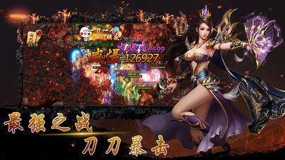 盛世龙城之热血风云  v3.0.0图2