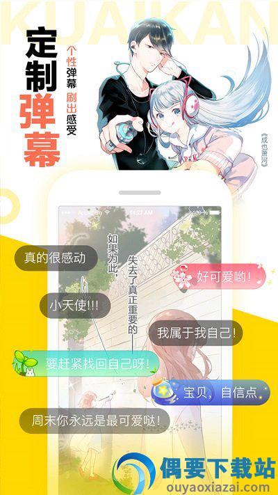 快看漫画正版  v2.0.5图2