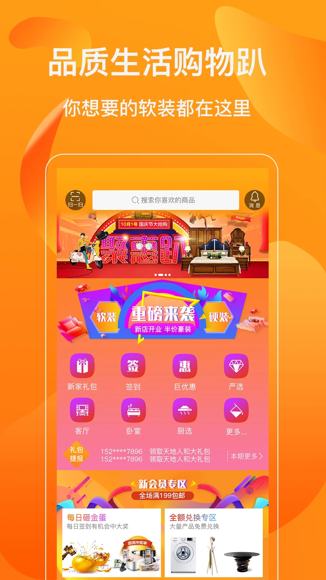 我是房主  v1.6.0图2