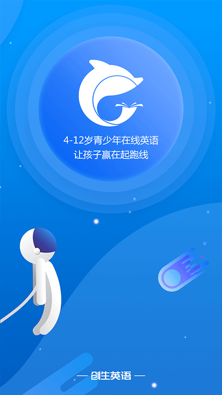 创生英语  v2.6.6图1