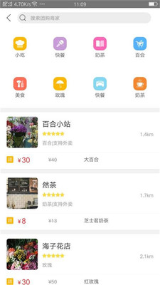 幸福宁远  v5.2图2