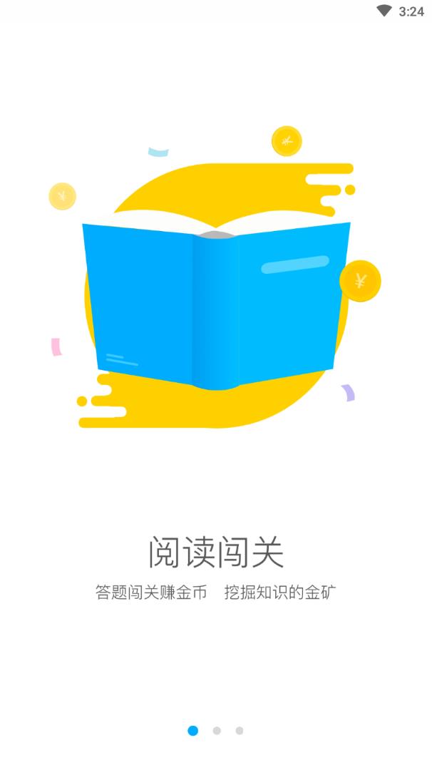 阅读喵喵  v2.3.0图2