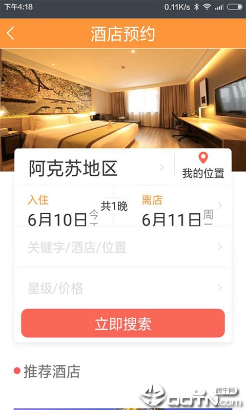 大巴扎  v10.9图3