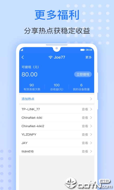 WiFi钥匙圈  v1.2.0图4