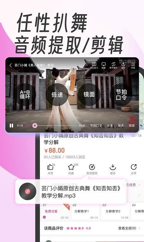 中舞网手机版  v5.7.7图2