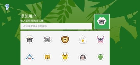 趣味加加加  v1.2图3