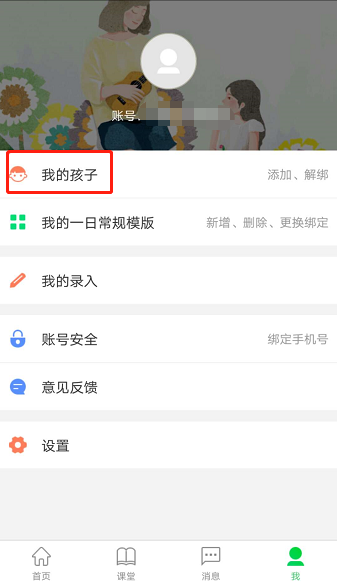 家校积分通家长端  v4.5.3图3