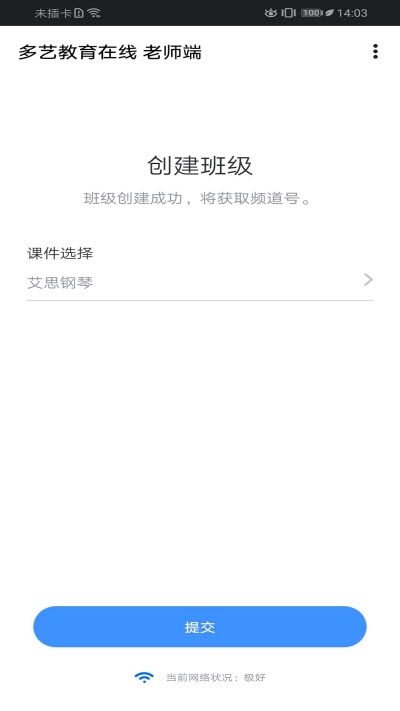 多艺教育私教  v2.0.0图2