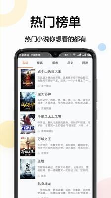 御宅屋小说  v4.0.1图4