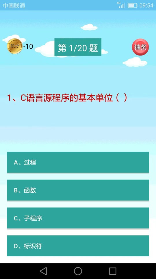 C语言编程学习  v2.1.8图4