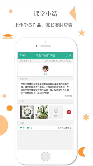 雷小峰  v3.0.2图4