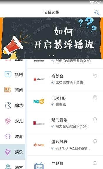 (爱窝免费电视)爱窝直播  v1.0.7图1