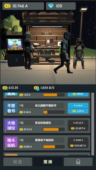 打工人传奇  v1.0图1