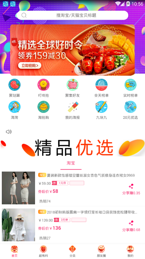 齐享汇  v1.5.0图4