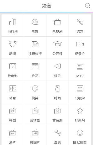 看看影音  v8.1图2