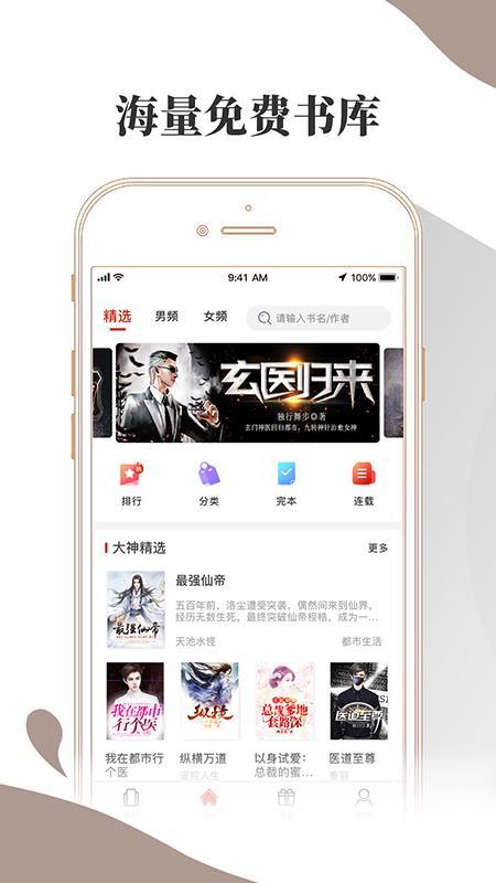 布壳小说  v1.2.6图3