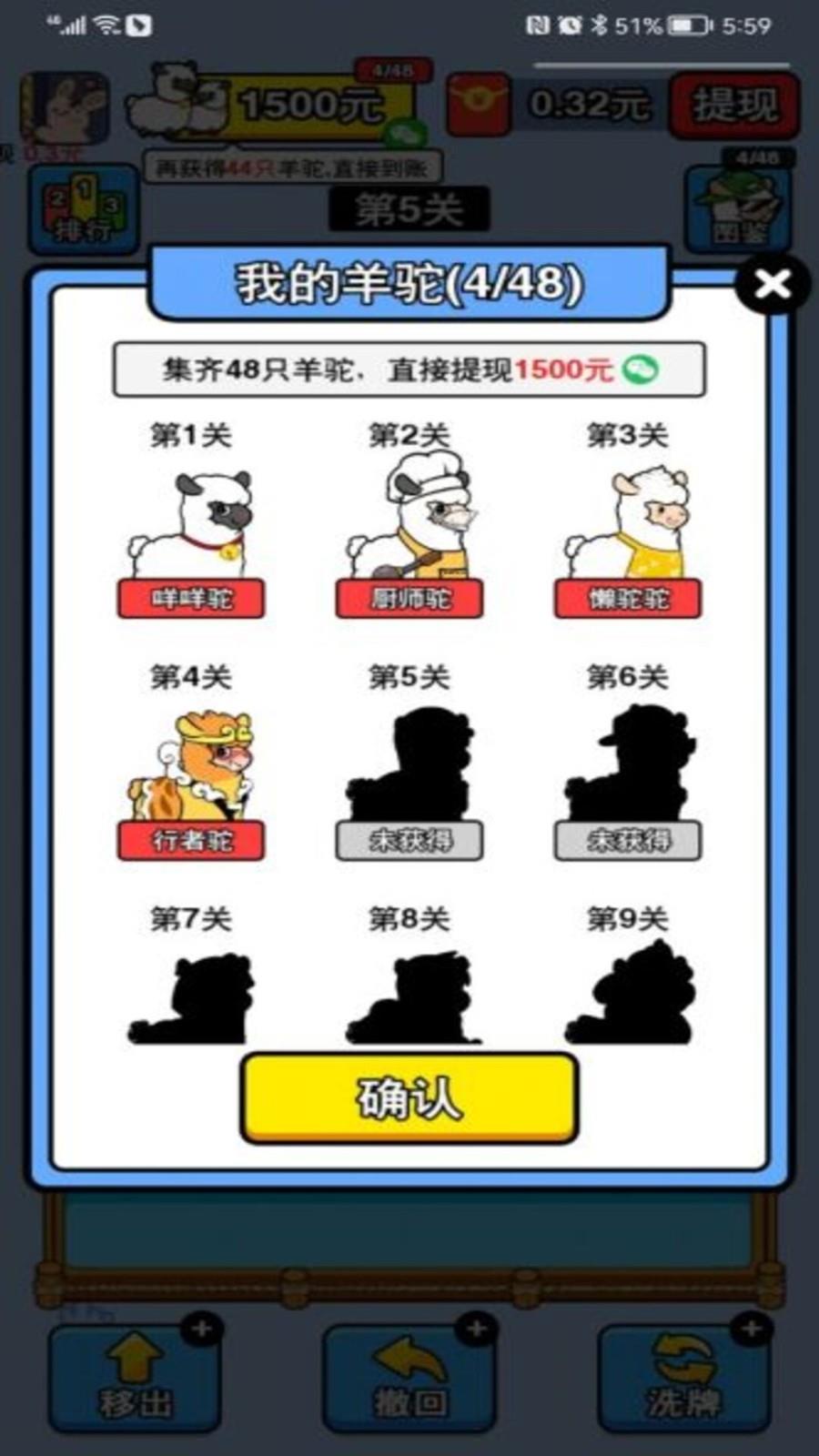 万稷幸福农场  v1.0.7图3