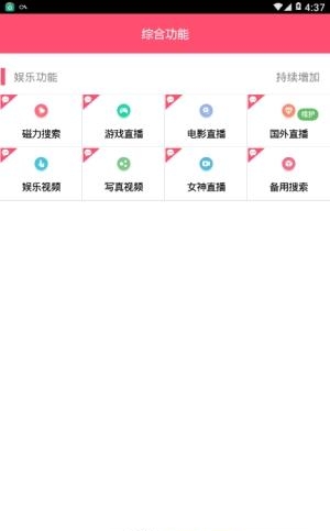 蜗牛至尊会员卡版  v2.0.0图2