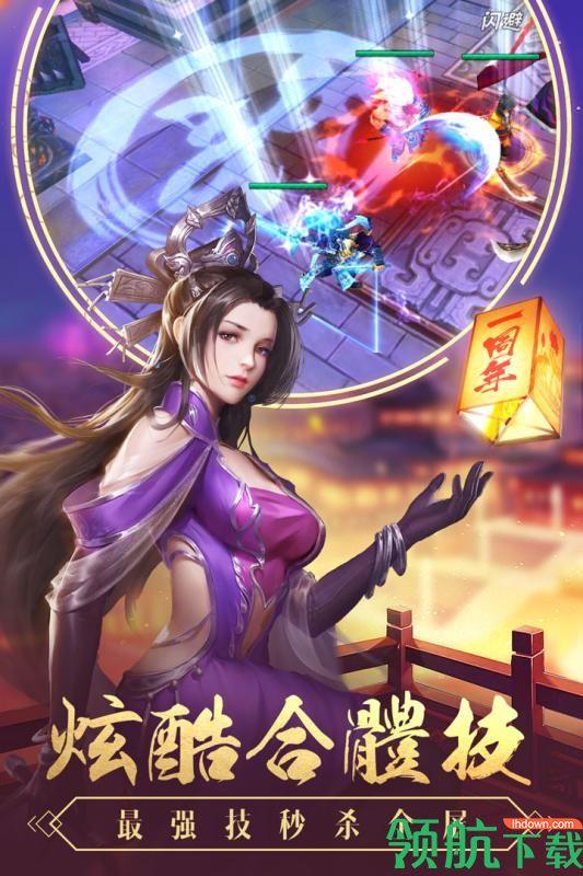 智谋三国志官方版  v1.7.1图4