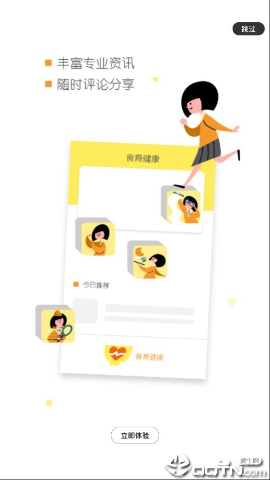 源来健康  v1.14.0图4