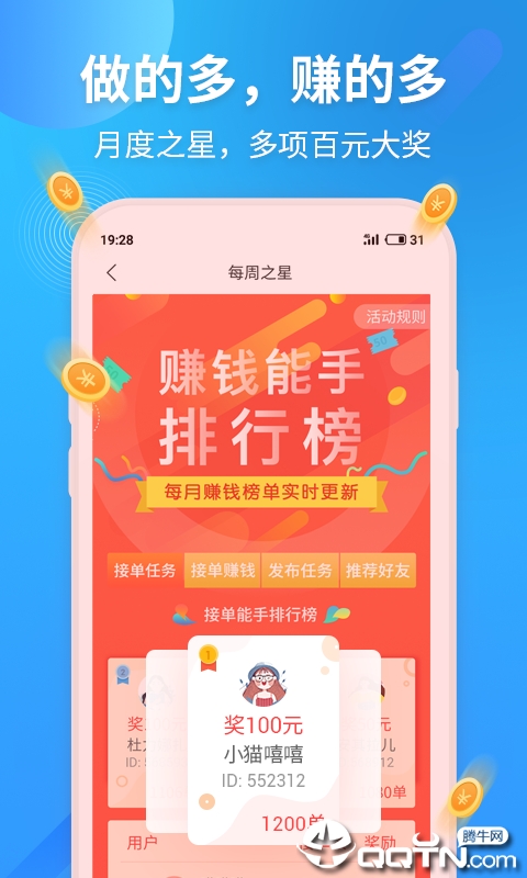 兼职赚钱  v1.3.8图2