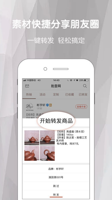 批壶网手机版  v2.3.4图1