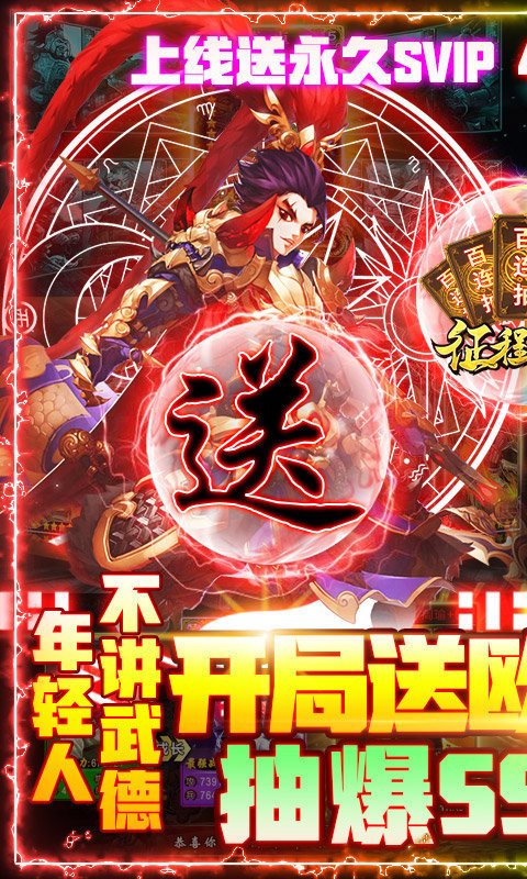 征程三国变态版  v1.6.0图3