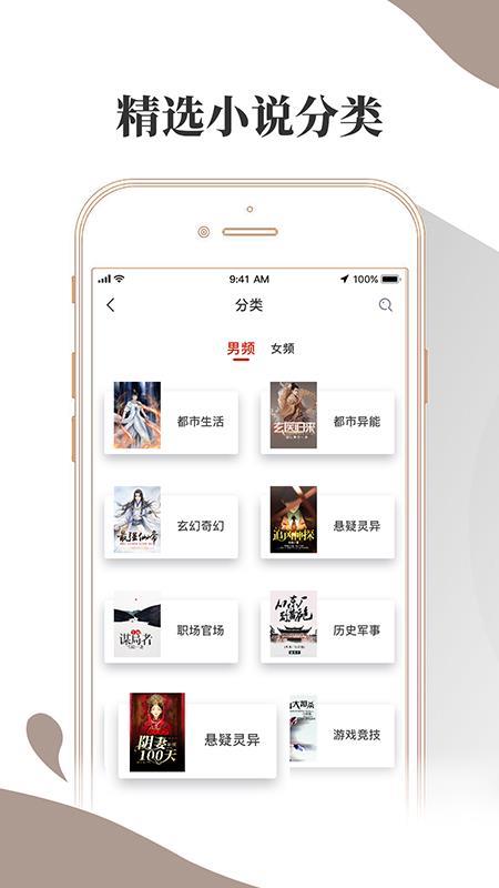 布壳小说  v1.2.6图2