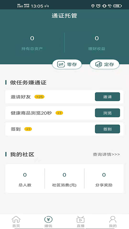 蕳医  v3.8图3