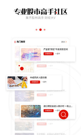 一直牛  v1.6.0图2