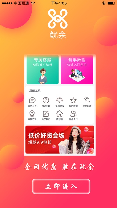 鱿余  v0.0.10图3