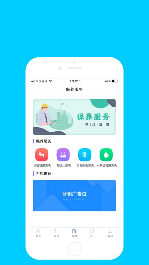 暖心速修  v0.0.12图3