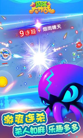 深海大作战  v1.2.1图2