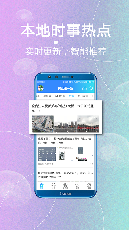 内江第一城  v3.4.4图2