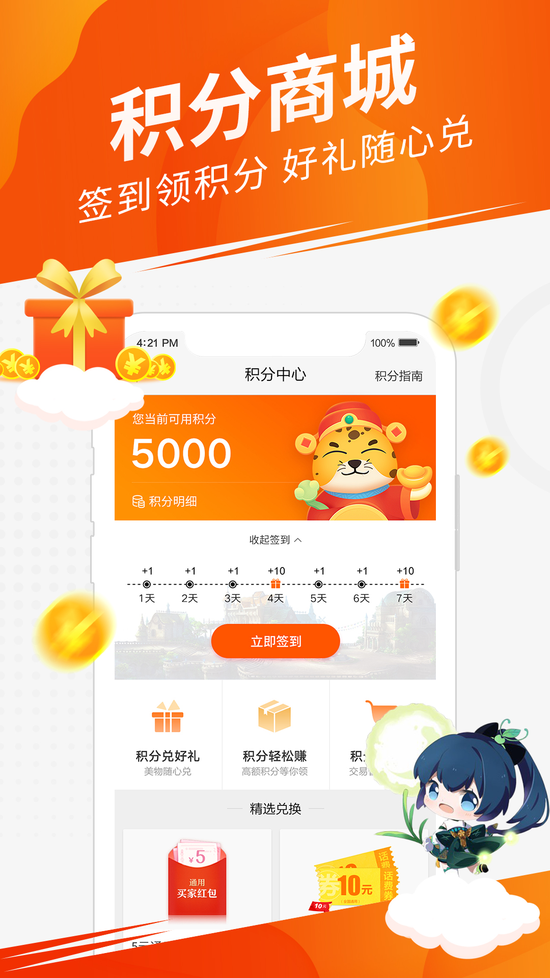 畅倩淘  v1.1.8图4