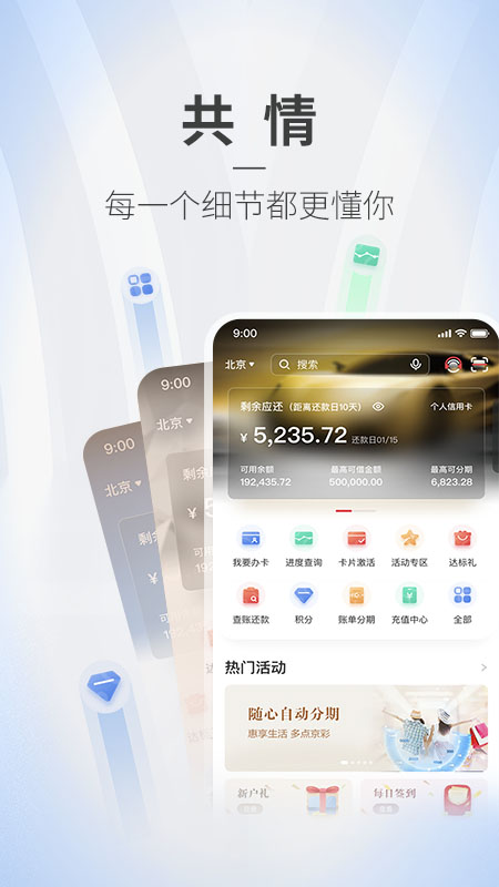 掌上京彩  v6.5.0图1