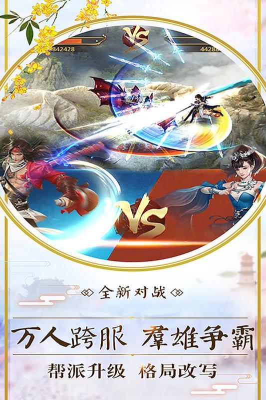 修仙伏魔记  v1.10.28图2